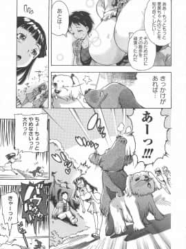 [DEN助] ハニースポット_106