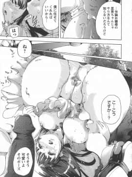 [DEN助] ハニースポット_110