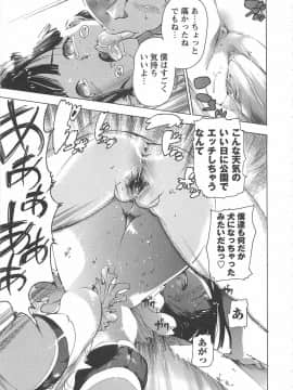 [DEN助] ハニースポット_116