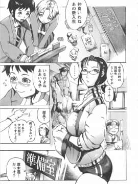[DEN助] ハニースポット_144