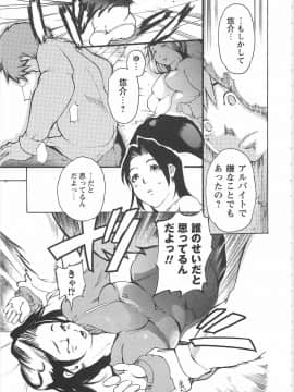 [DEN助] ハニースポット_182