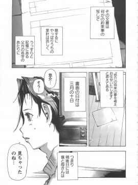 [DEN助] ハニースポット_192