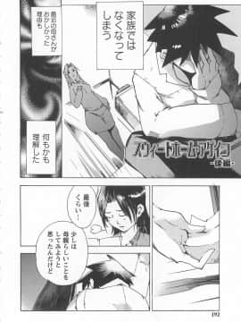 [DEN助] ハニースポット_193