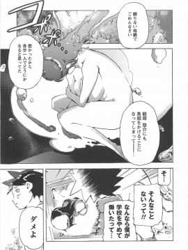 [DEN助] ハニースポット_196