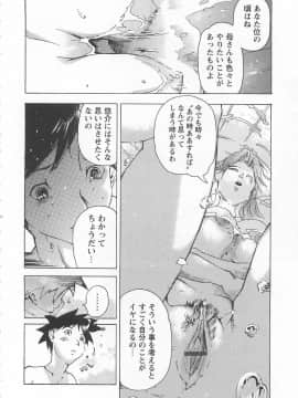 [DEN助] ハニースポット_197