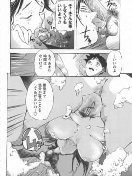 [DEN助] ハニースポット_199