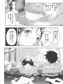 [DEN助] ハニースポット_209