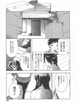 [DEN助] ハニースポット_210
