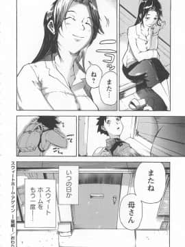 [DEN助] ハニースポット_211