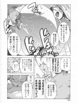 [DEN助] ハニースポット_213