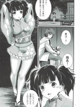[毳 (毳)] 無名帳 (甲鉄城のカバネリ)_02