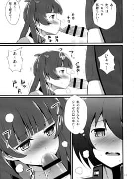 (C91) [毳] レップウウィッチーズ (ブレイブウィッチーズ)_13