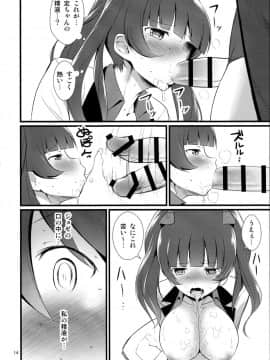 (C91) [毳] レップウウィッチーズ (ブレイブウィッチーズ)_16