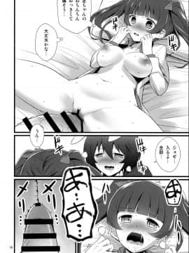 (C91) [毳] レップウウィッチーズ (ブレイブウィッチーズ)_18