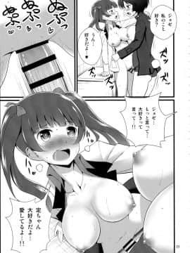 (C91) [毳] レップウウィッチーズ (ブレイブウィッチーズ)_25