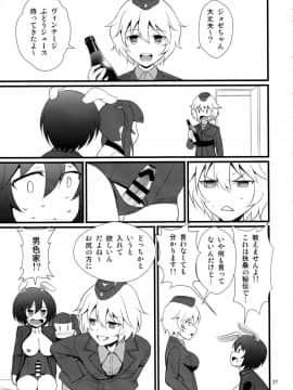 (C91) [毳] レップウウィッチーズ (ブレイブウィッチーズ)_29