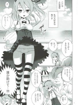 (C93) [毳 (毳)] 愛里寿とガルパン三銃士 (ガールズ&パンツァー)_02