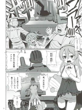 (C93) [毳 (毳)] 愛里寿とガルパン三銃士 (ガールズ&パンツァー)_03