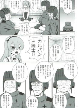 (C93) [毳 (毳)] 愛里寿とガルパン三銃士 (ガールズ&パンツァー)_04
