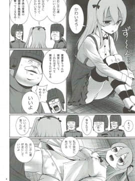 (C93) [毳 (毳)] 愛里寿とガルパン三銃士 (ガールズ&パンツァー)_05
