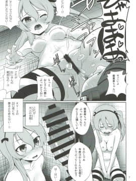 (C93) [毳 (毳)] 愛里寿とガルパン三銃士 (ガールズ&パンツァー)_08