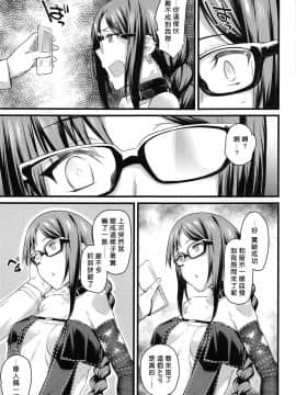 (COMIC1☆15) [かるわに (らま)] 元先輩がエロい格好でムラムラするので催眠使ってエロいことをする。 (Fate Grand Order) [好野尻漢化]_005