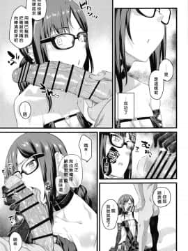 (COMIC1☆15) [かるわに (らま)] 元先輩がエロい格好でムラムラするので催眠使ってエロいことをする。 (Fate Grand Order) [好野尻漢化]_011