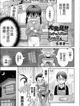 [らすと～] 大発見！！あの子のハダカが見れる本_03