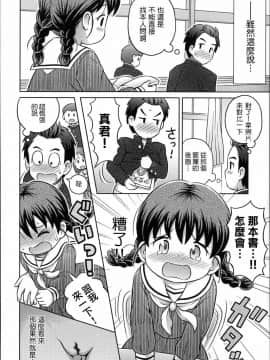 [らすと～] 大発見！！あの子のハダカが見れる本_06