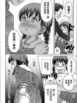[らすと～] 大発見！！あの子のハダカが見れる本_08