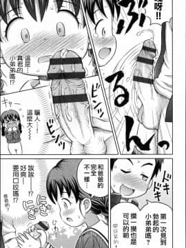 [らすと～] 大発見！！あの子のハダカが見れる本_13