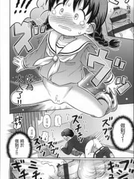 [らすと～] 大発見！！あの子のハダカが見れる本_16