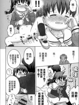 [らすと～] 大発見！！あの子のハダカが見れる本_18