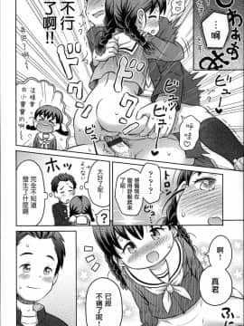 [らすと～] 大発見！！あの子のハダカが見れる本_20