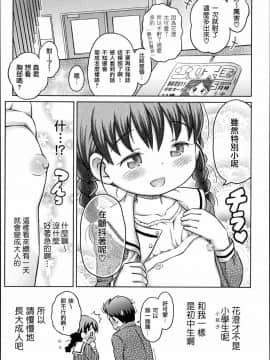 [らすと～] 大発見！！あの子のハダカが見れる本_23