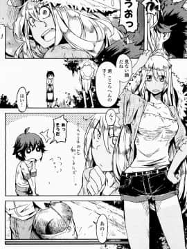 [櫻井エネルギー] 夏の香りがする (COMIC ペンギンクラブ 2011年10月号)_004