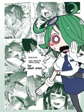 (C83) [櫻井大エネルギー (櫻井エネルギー)] 助けて!!ハル先輩――!!!! (新人婦警キルコさん)_ywTU2Cbk3t_002
