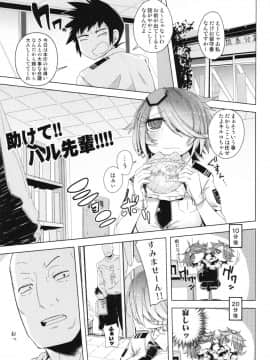 (C83) [櫻井大エネルギー (櫻井エネルギー)] 助けて!!ハル先輩――!!!! (新人婦警キルコさん)_ywTU2Cbk3t_005