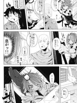(C83) [櫻井大エネルギー (櫻井エネルギー)] 助けて!!ハル先輩――!!!! (新人婦警キルコさん)_ywTU2Cbk3t_006