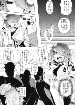 (C83) [櫻井大エネルギー (櫻井エネルギー)] 助けて!!ハル先輩――!!!! (新人婦警キルコさん)_ywTU2Cbk3t_007