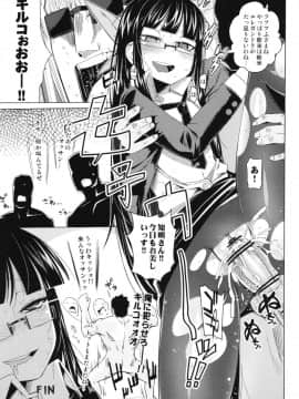 (C83) [櫻井大エネルギー (櫻井エネルギー)] 助けて!!ハル先輩――!!!! (新人婦警キルコさん)_ywTU2Cbk3t_021