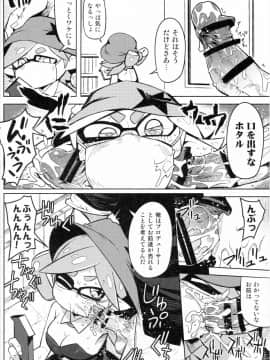 (C88) [櫻井大エネルギー (櫻井エネルギー)] ヒーロー危機一髪 (スプラトゥーン)_04