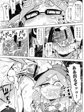 (C88) [櫻井大エネルギー (櫻井エネルギー)] ヒーロー危機一髪 (スプラトゥーン)_05