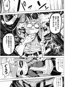 (C88) [櫻井大エネルギー (櫻井エネルギー)] ヒーロー危機一髪 (スプラトゥーン)_09
