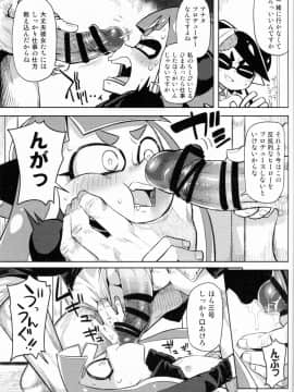 (C88) [櫻井大エネルギー (櫻井エネルギー)] ヒーロー危機一髪 (スプラトゥーン)_11