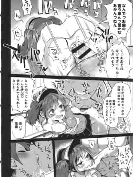 (C90) [櫻井大エネルギー (櫻井エネルギー)] 第一印象は大事だ。 (艦隊これくしょん -艦これ-)_15