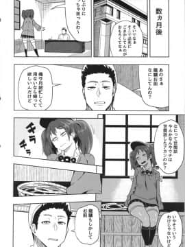 (C90) [櫻井大エネルギー (櫻井エネルギー)] 第一印象は大事だ。 (艦隊これくしょん -艦これ-)_19