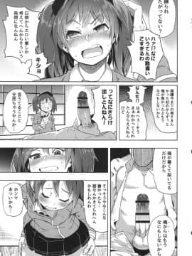 (C90) [櫻井大エネルギー (櫻井エネルギー)] 第一印象は大事だ。 (艦隊これくしょん -艦これ-)_20