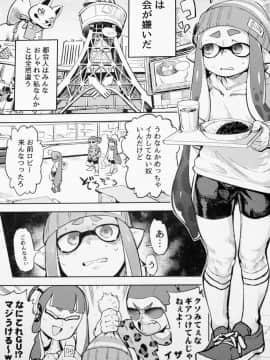 (C89) [櫻井大エネルギー (櫻井エネルギー)] エロイカより愛をこめて (スプラトゥーン)_03