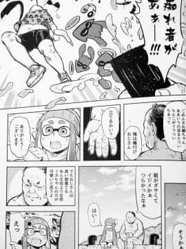 (C89) [櫻井大エネルギー (櫻井エネルギー)] エロイカより愛をこめて (スプラトゥーン)_05